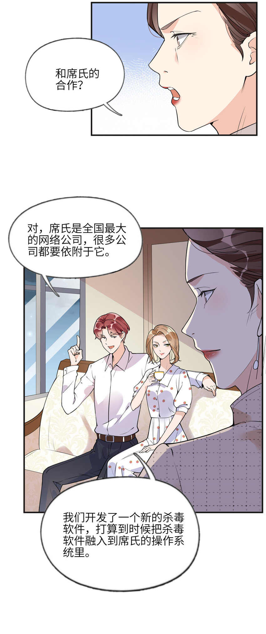 13 就这？不堪一击-第13话