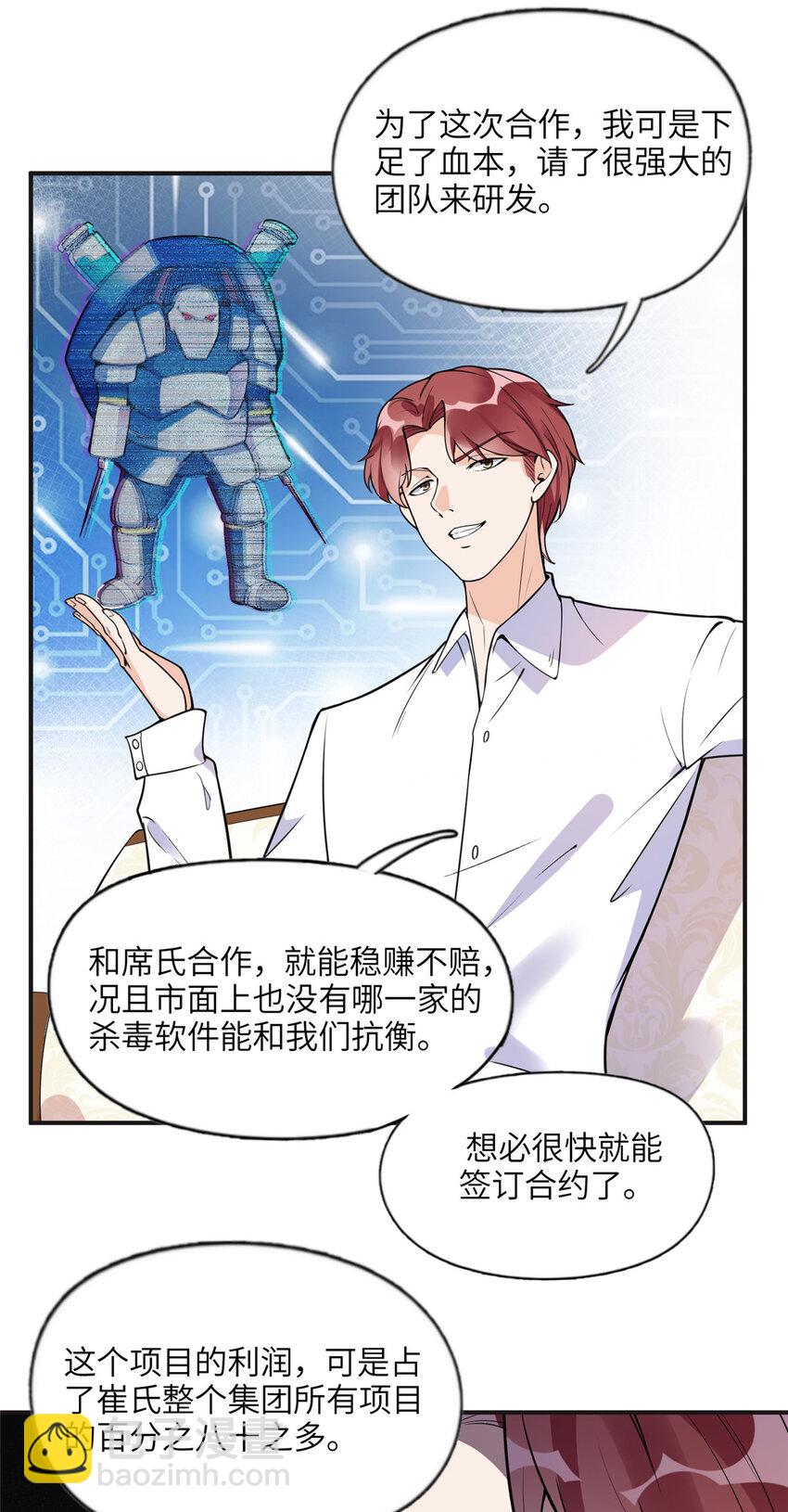 13 就这？不堪一击-第13话