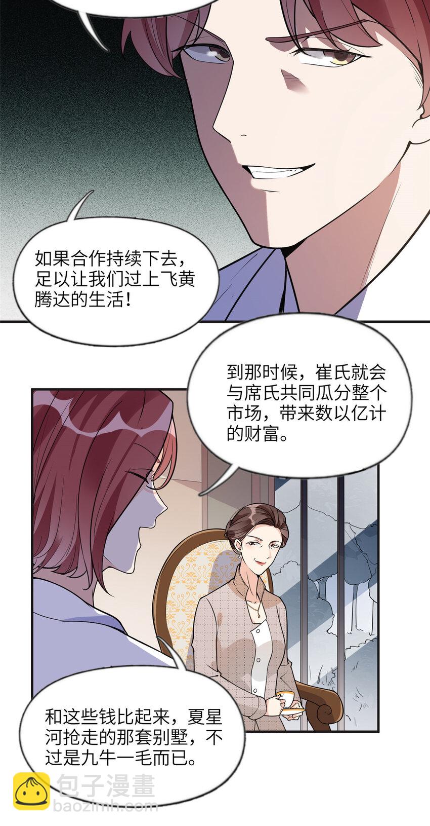 13 就这？不堪一击-第13话