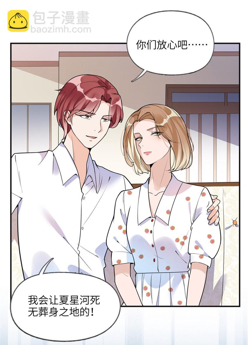 13 就这？不堪一击-第13话