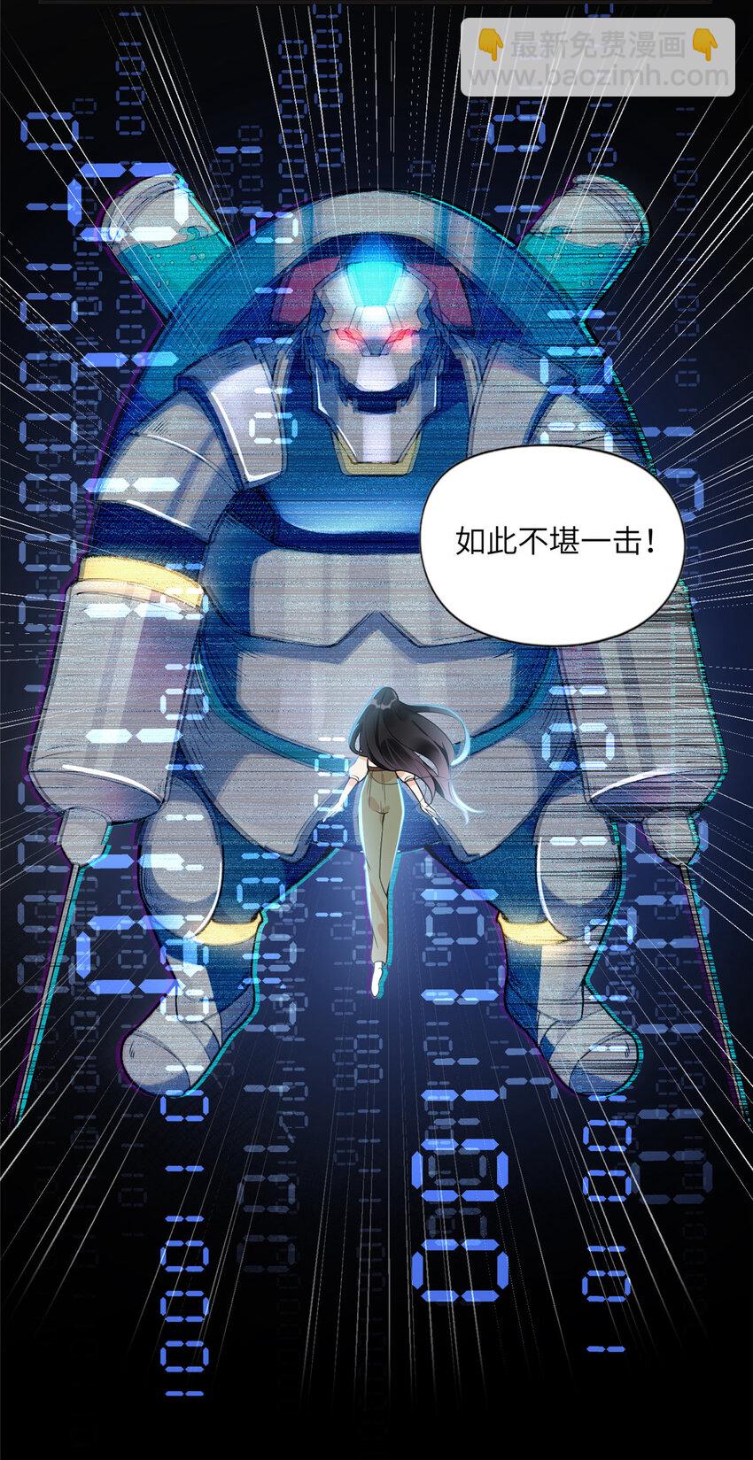 13 就这？不堪一击-第13话