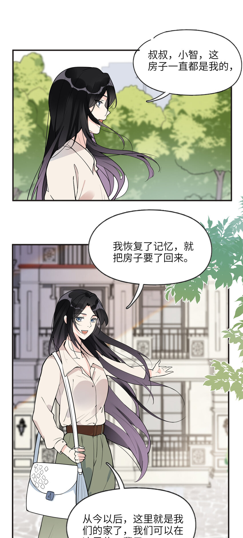 13 就这？不堪一击-第13话