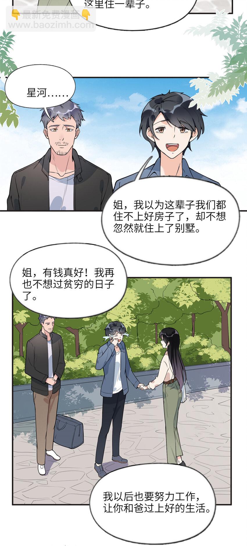 13 就这？不堪一击-第13话