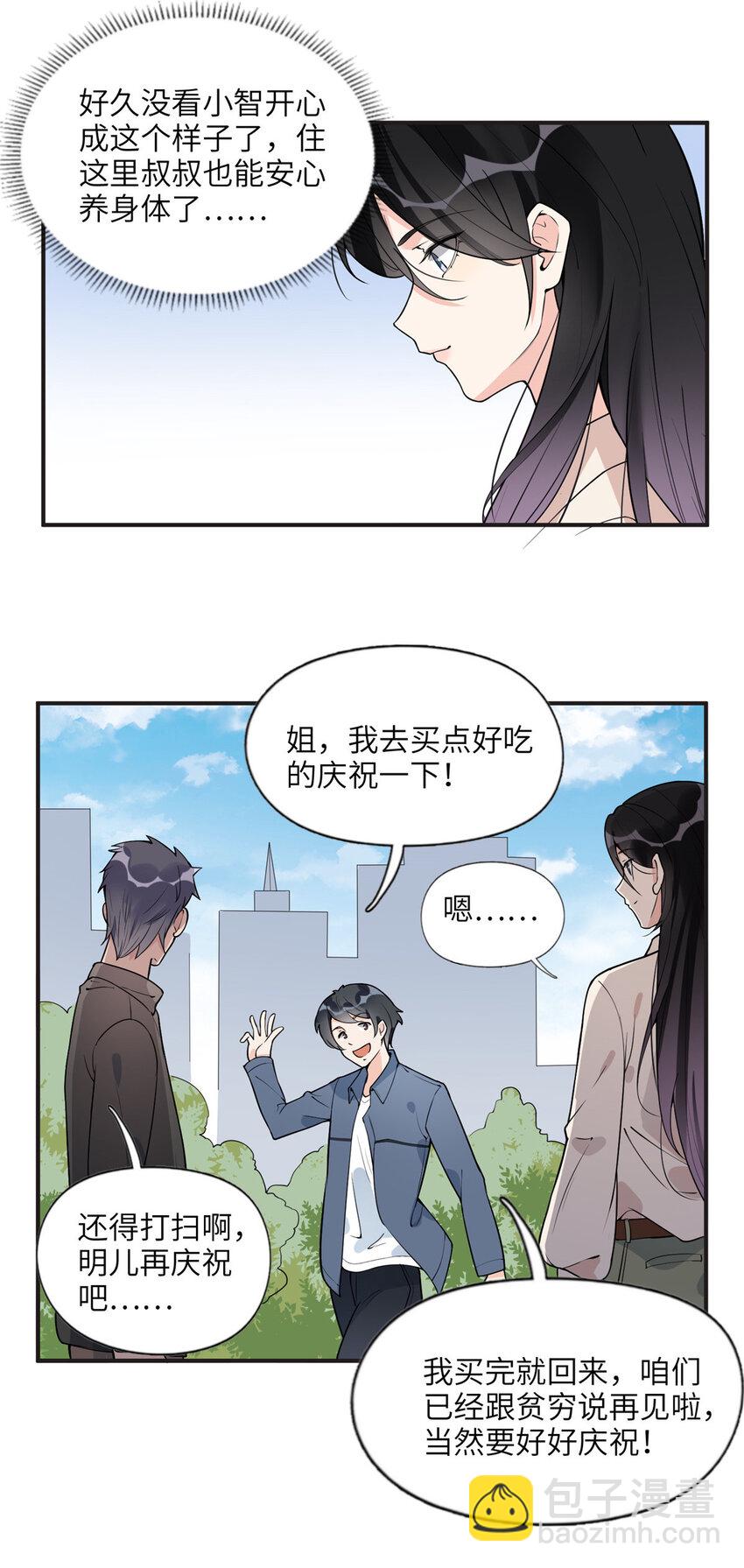 13 就这？不堪一击-第13话