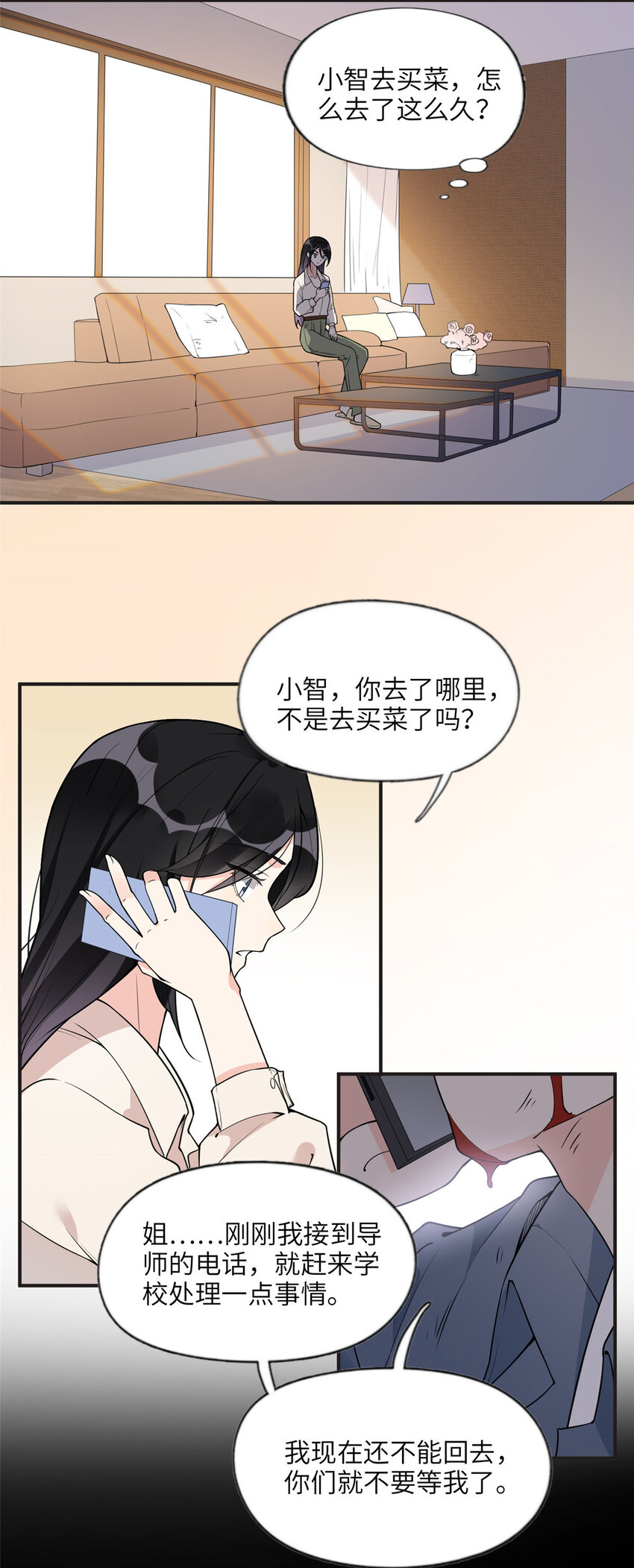 13 就这？不堪一击-第13话