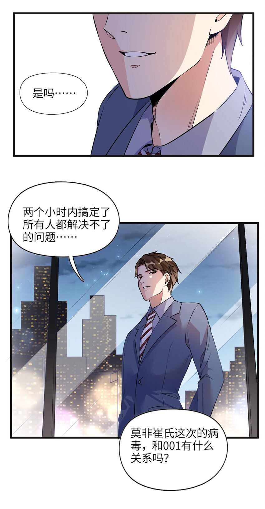 15 001拒绝了我？-第15话