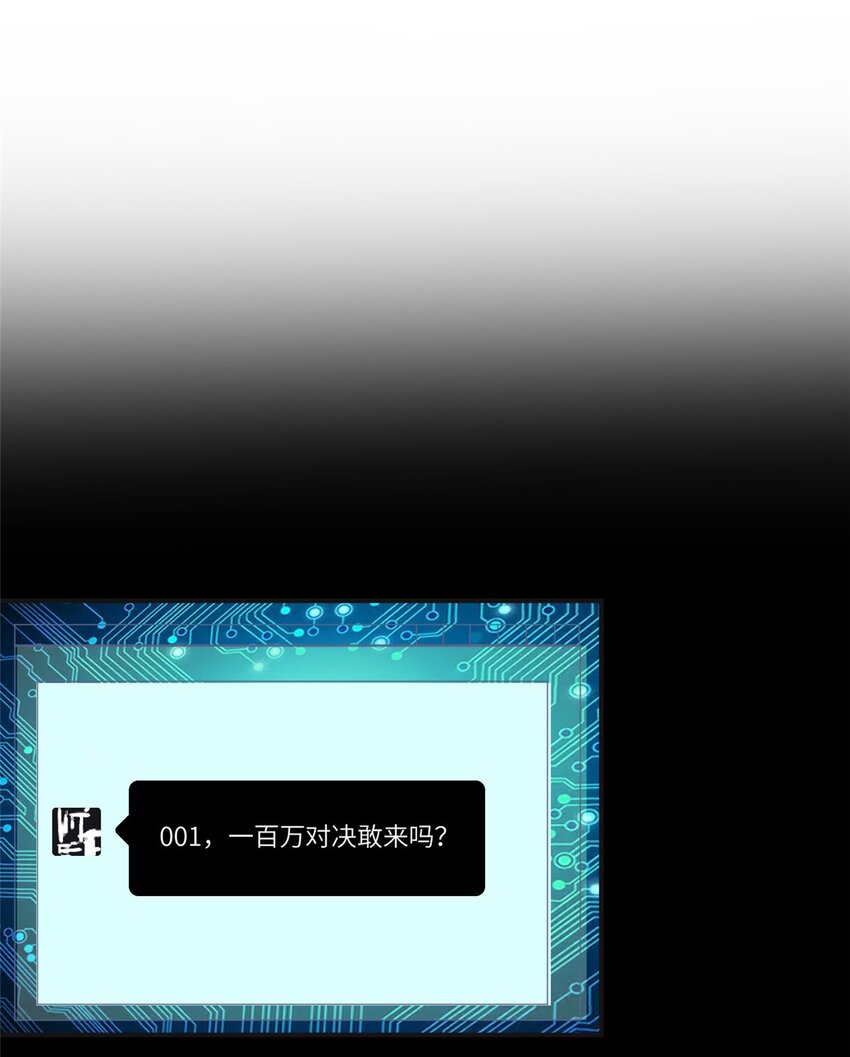 15 001拒绝了我？-第15话