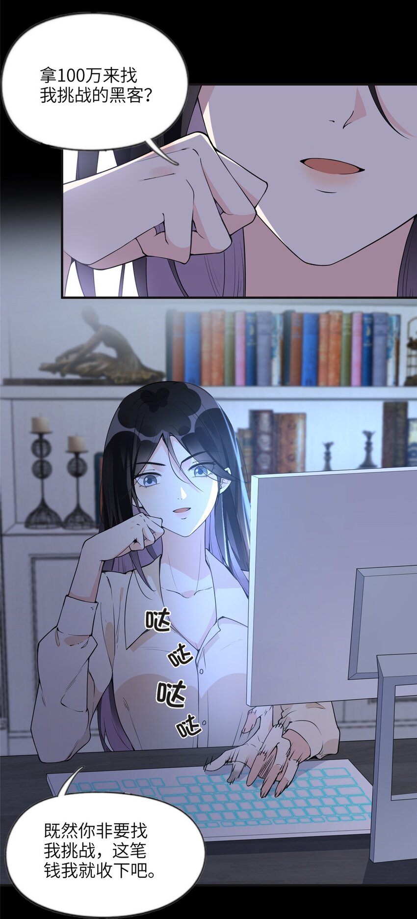 15 001拒绝了我？-第15话