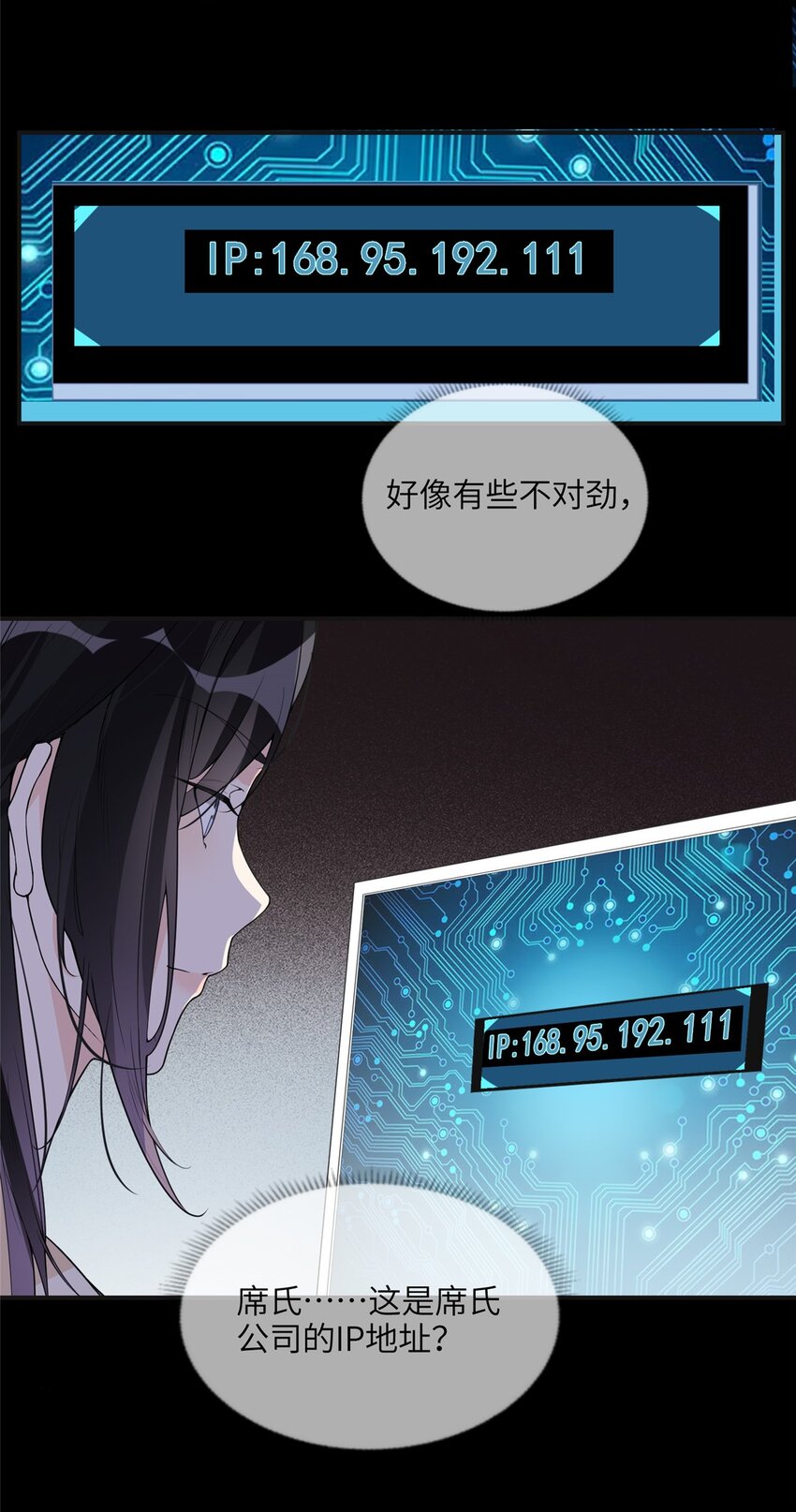 15 001拒绝了我？-第15话