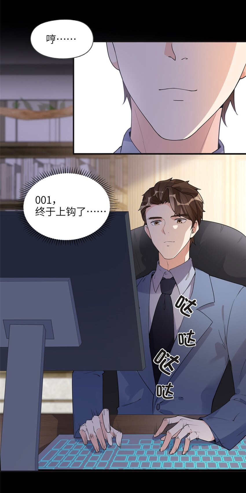 15 001拒绝了我？-第15话