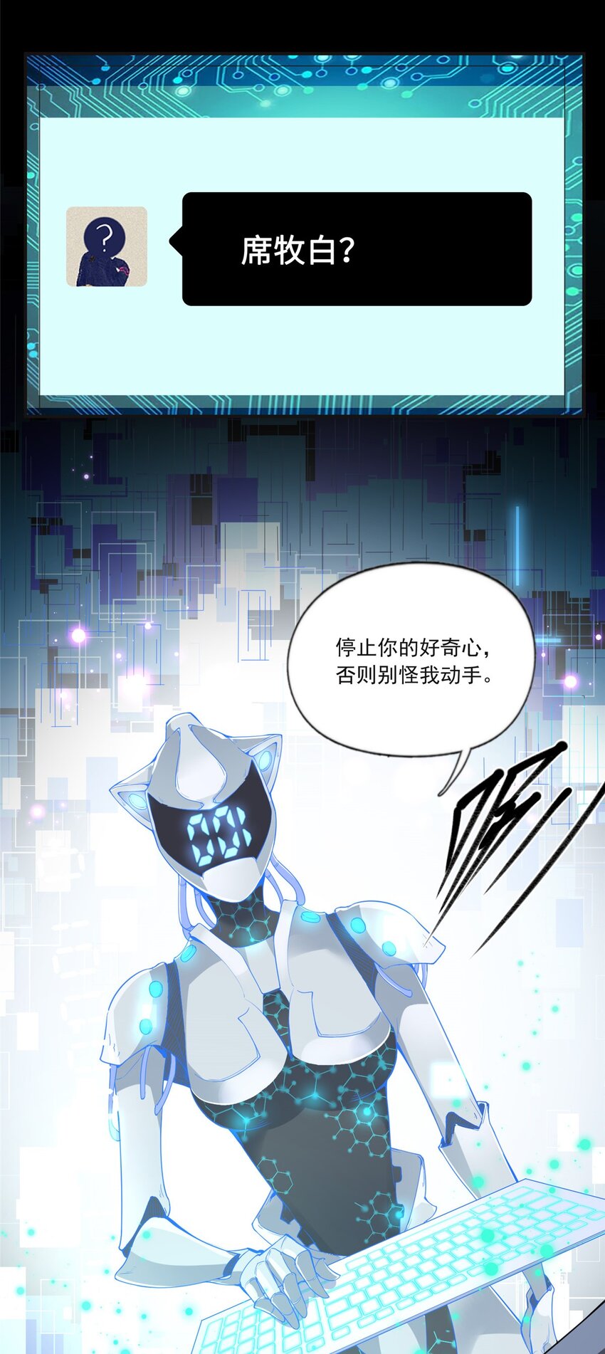 15 001拒绝了我？-第15话