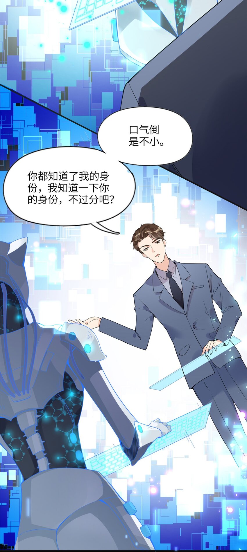 15 001拒绝了我？-第15话