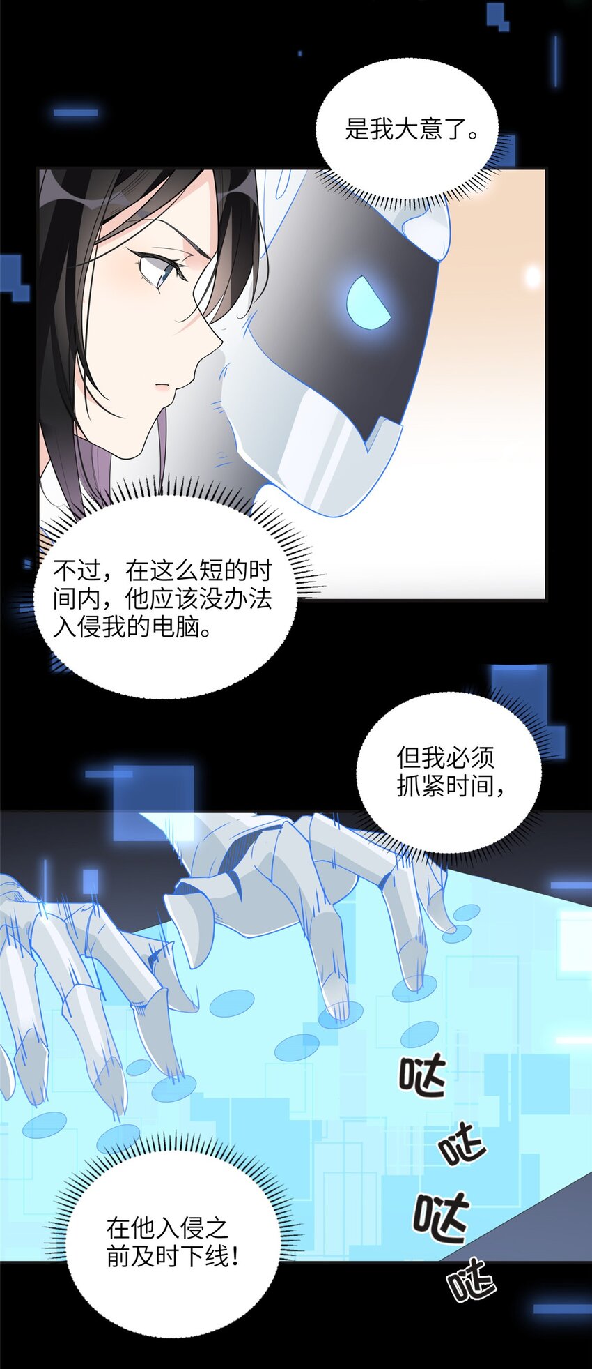 15 001拒绝了我？-第15话