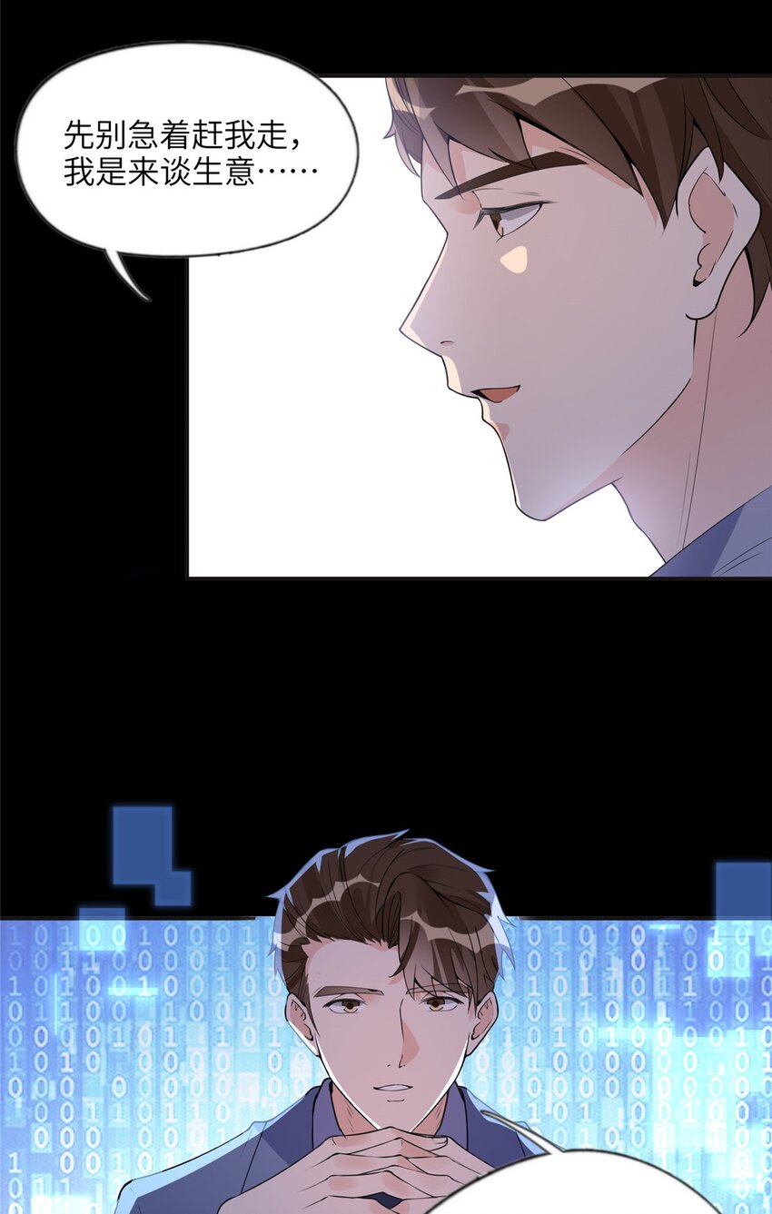 15 001拒绝了我？-第15话