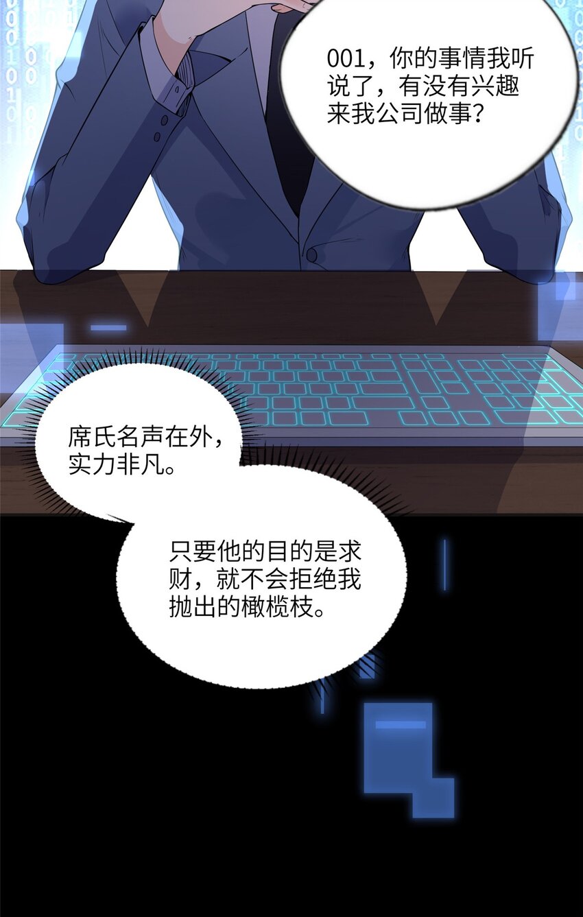 15 001拒绝了我？-第15话