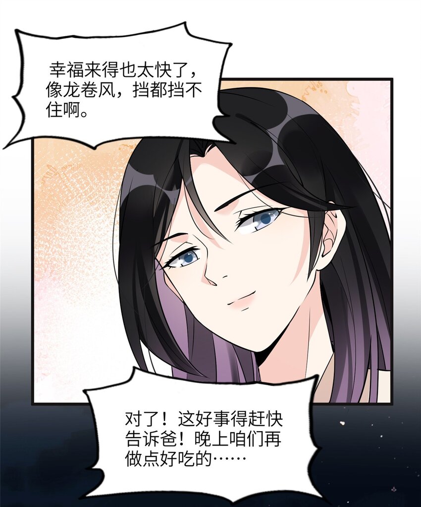 15 001拒绝了我？-第15话