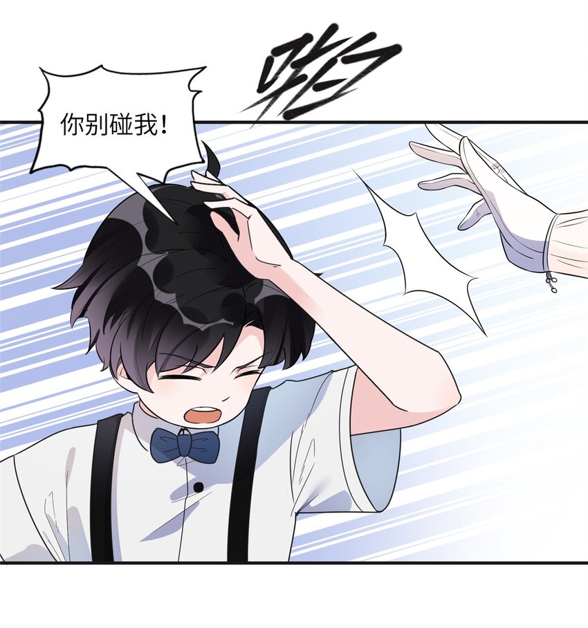 17 别碰我！-第17话
