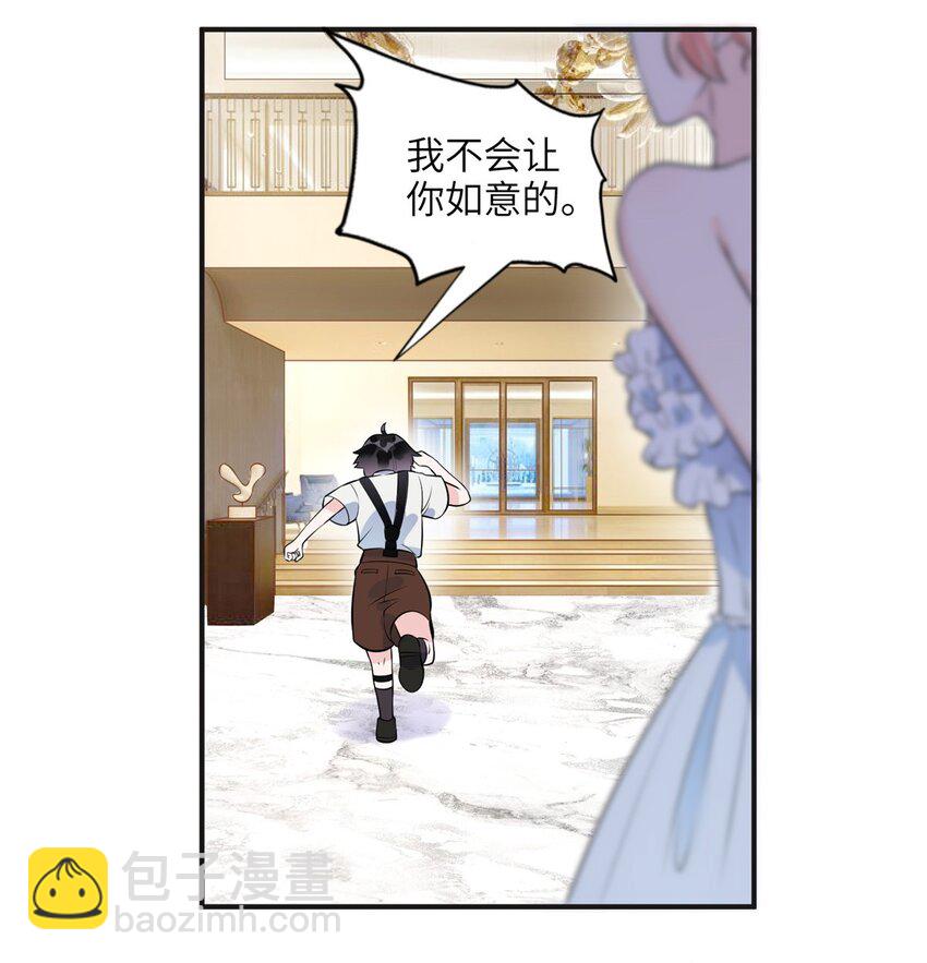 17 别碰我！-第17话