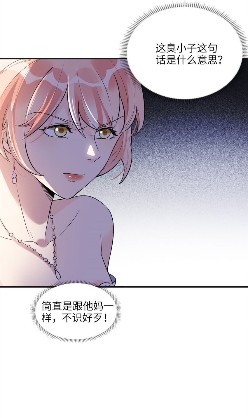 17 别碰我！-第17话