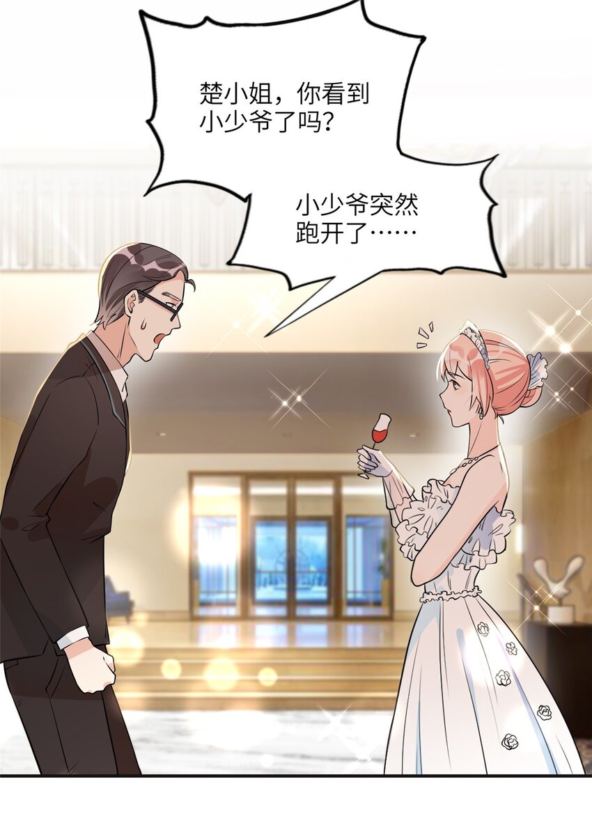 17 别碰我！-第17话