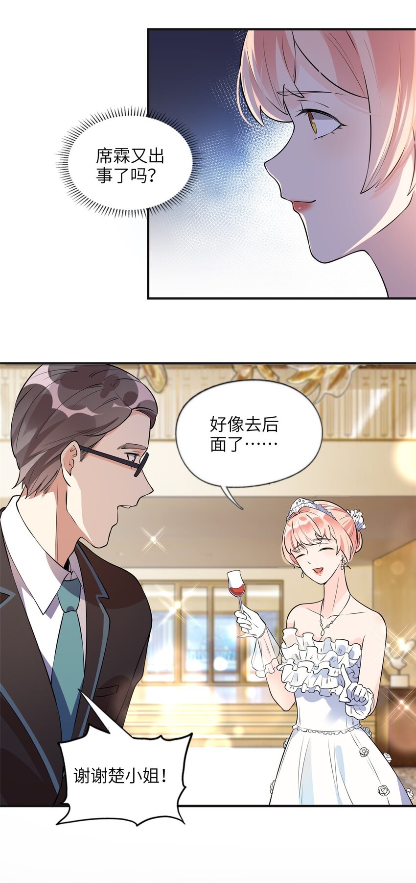 17 别碰我！-第17话