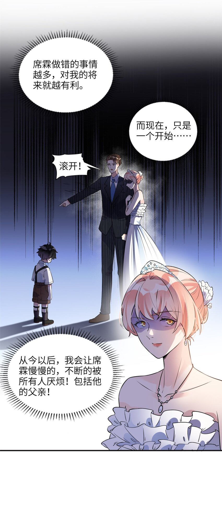 17 别碰我！-第17话