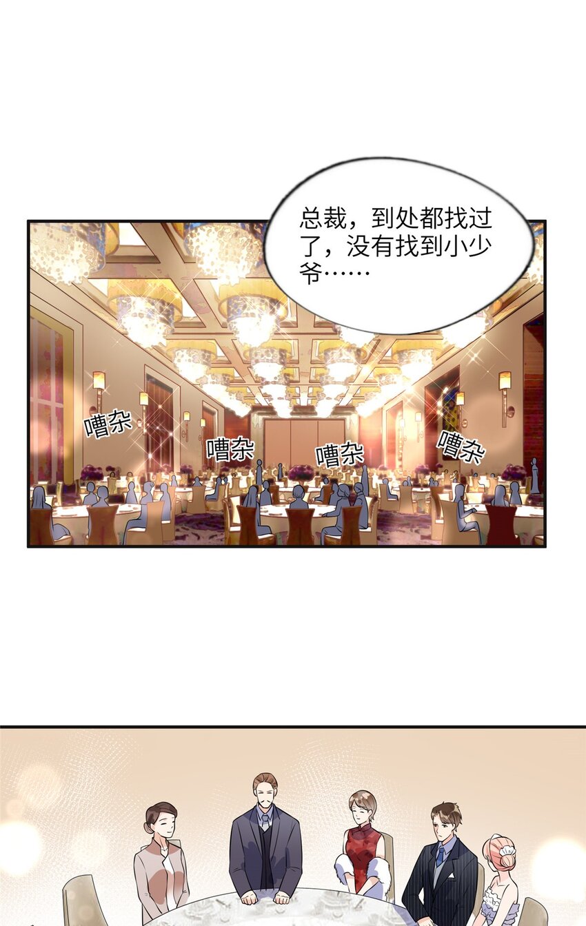 17 别碰我！-第17话