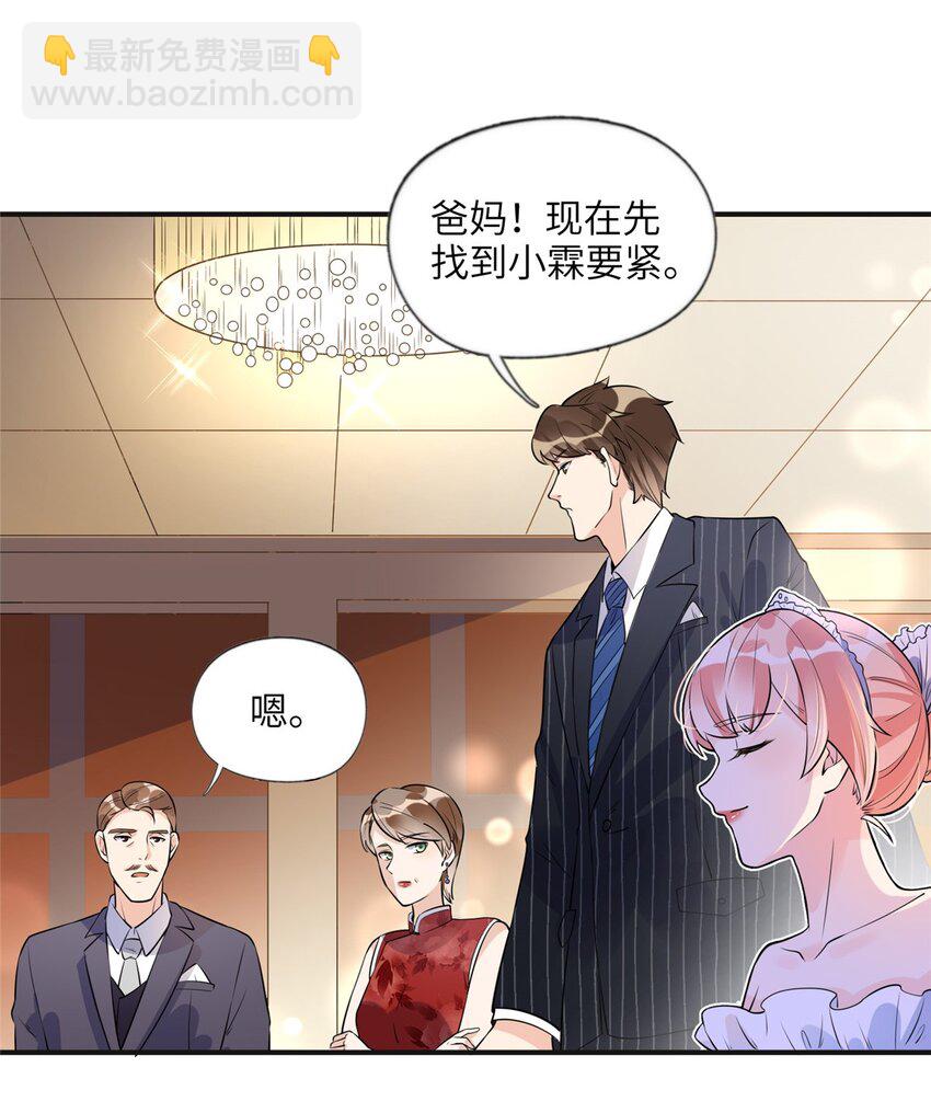 17 别碰我！-第17话