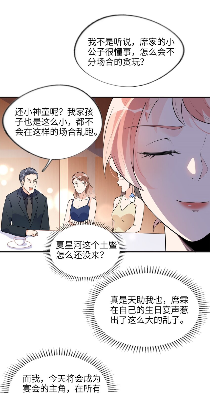 17 别碰我！-第17话