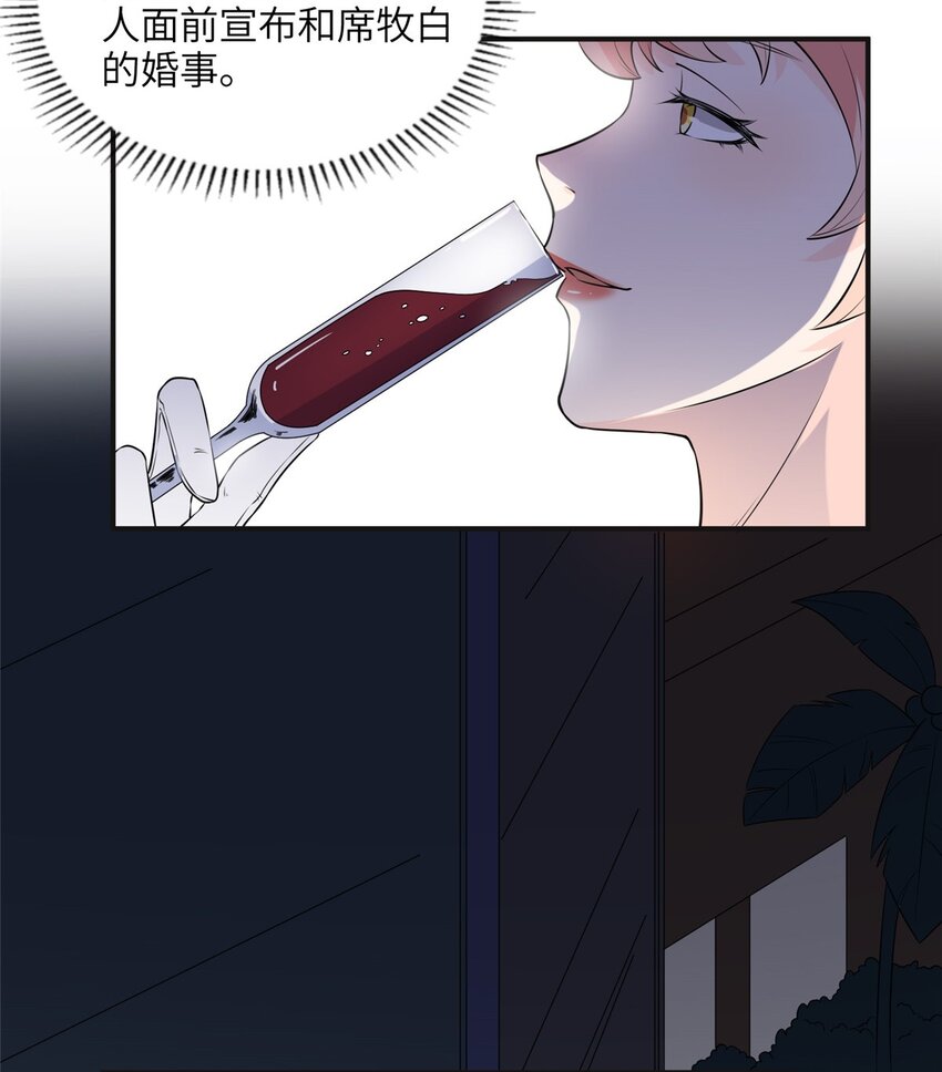 17 别碰我！-第17话