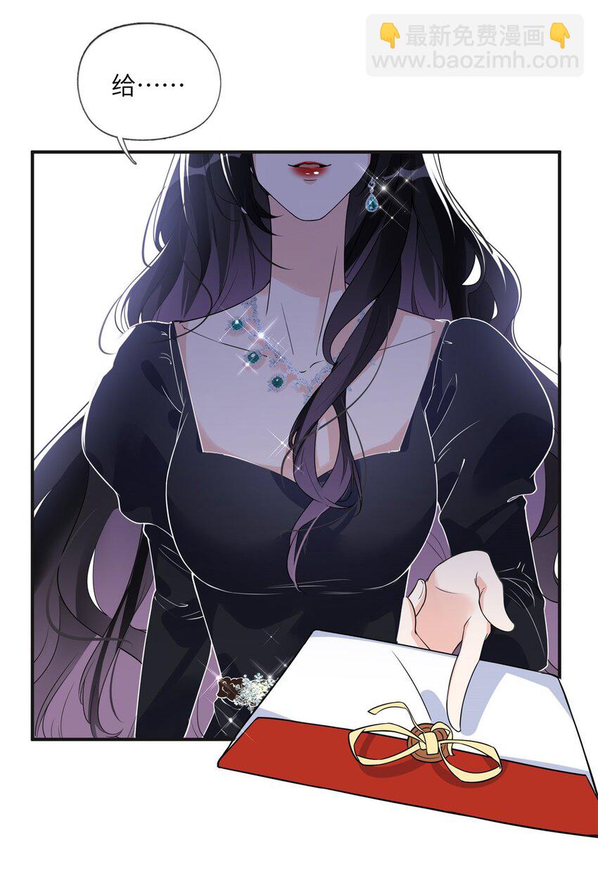 17 别碰我！-第17话