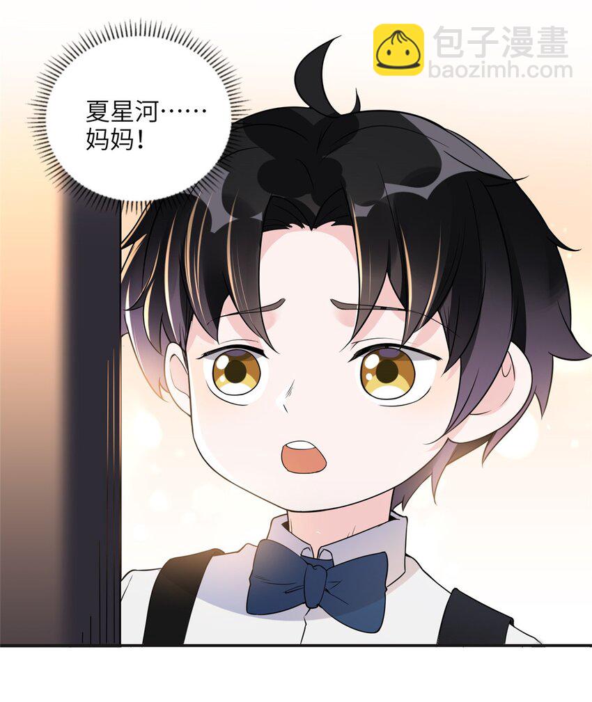 17 别碰我！-第17话