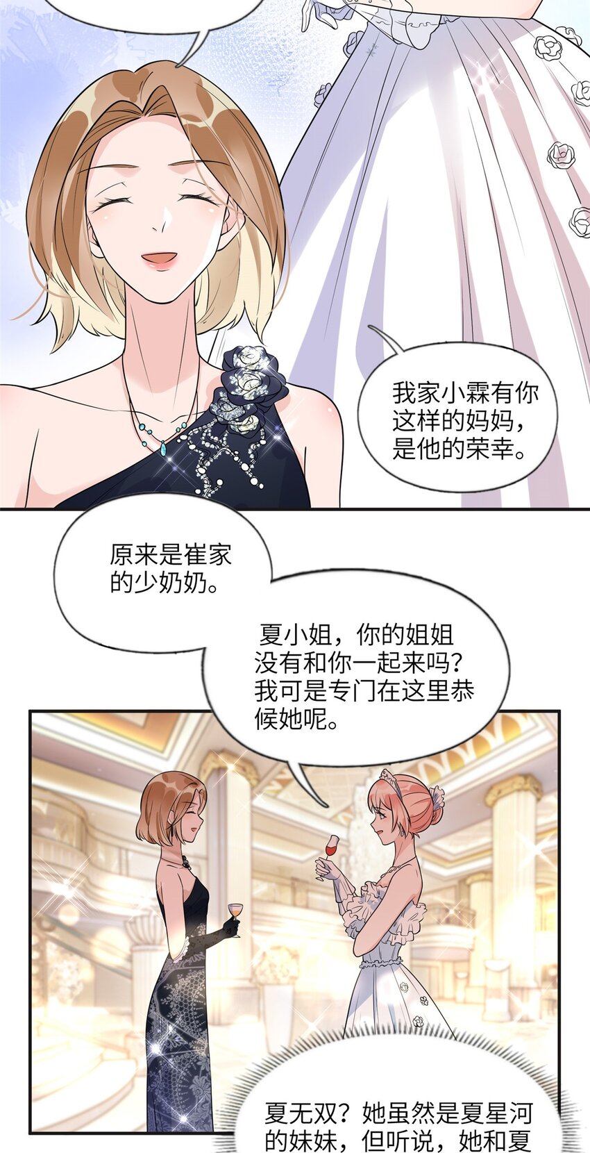 17 别碰我！-第17话