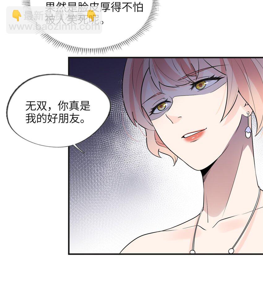 17 别碰我！-第17话