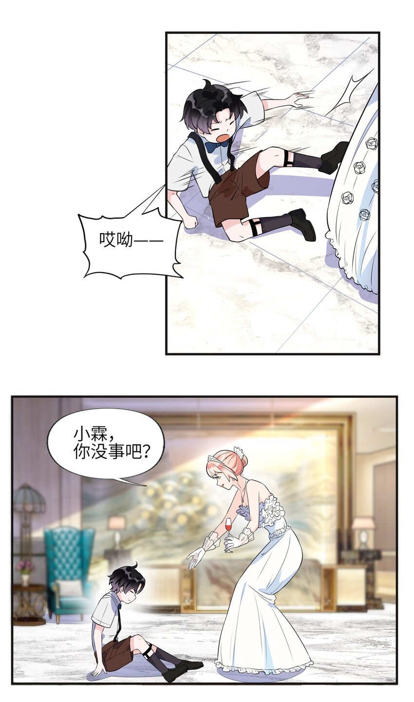 17 别碰我！-第17话