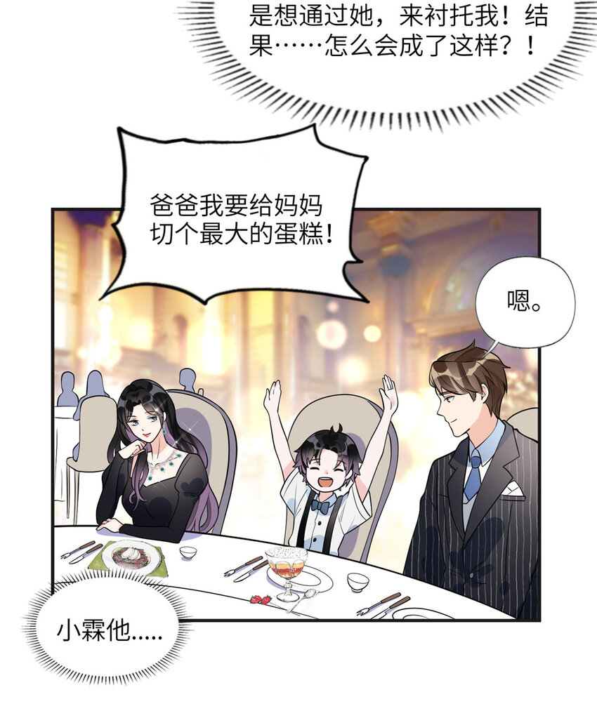 19 希望爸爸妈妈永远在一起-第19话