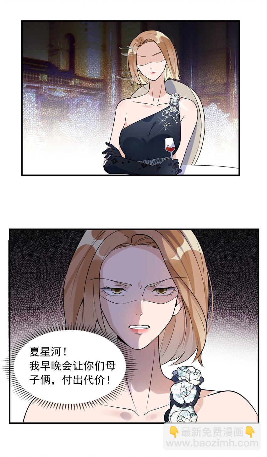 19 希望爸爸妈妈永远在一起-第19话