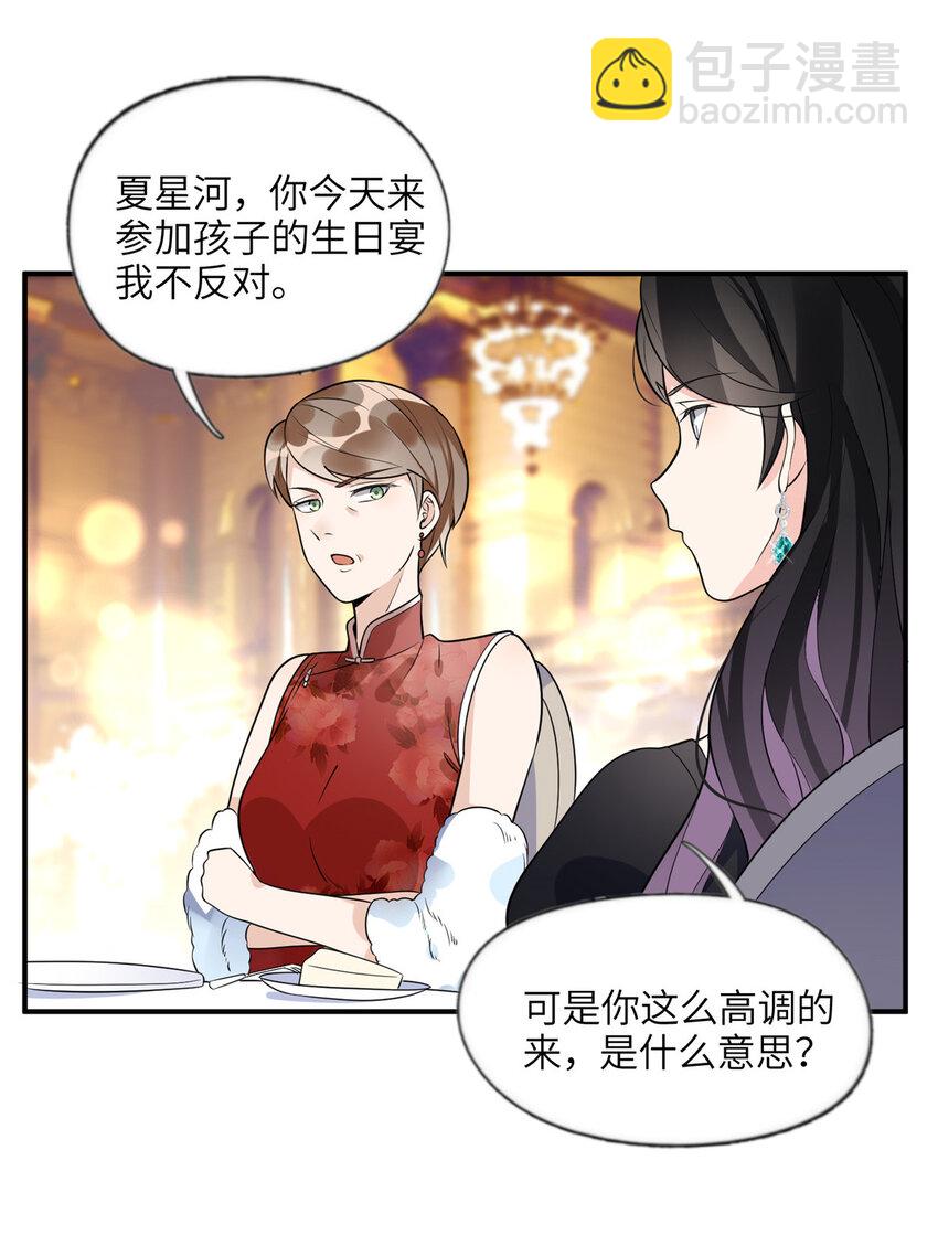 19 希望爸爸妈妈永远在一起-第19话