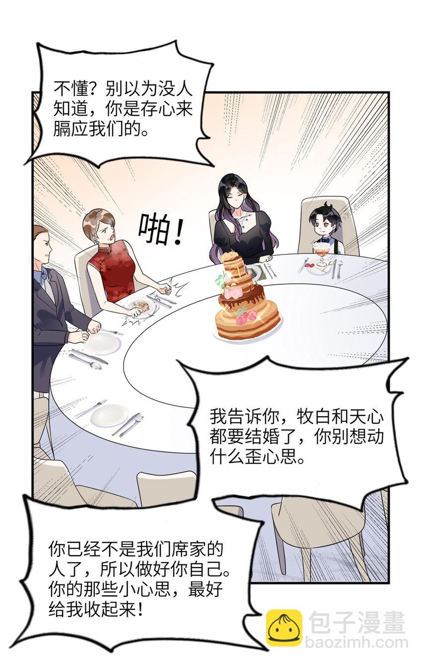 19 希望爸爸妈妈永远在一起-第19话