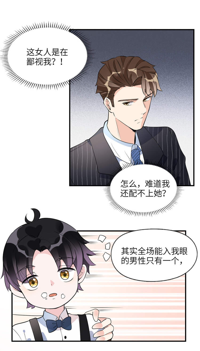 19 希望爸爸妈妈永远在一起-第19话