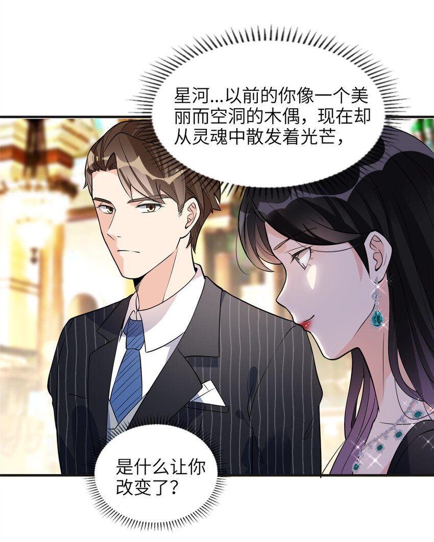 19 希望爸爸妈妈永远在一起-第19话