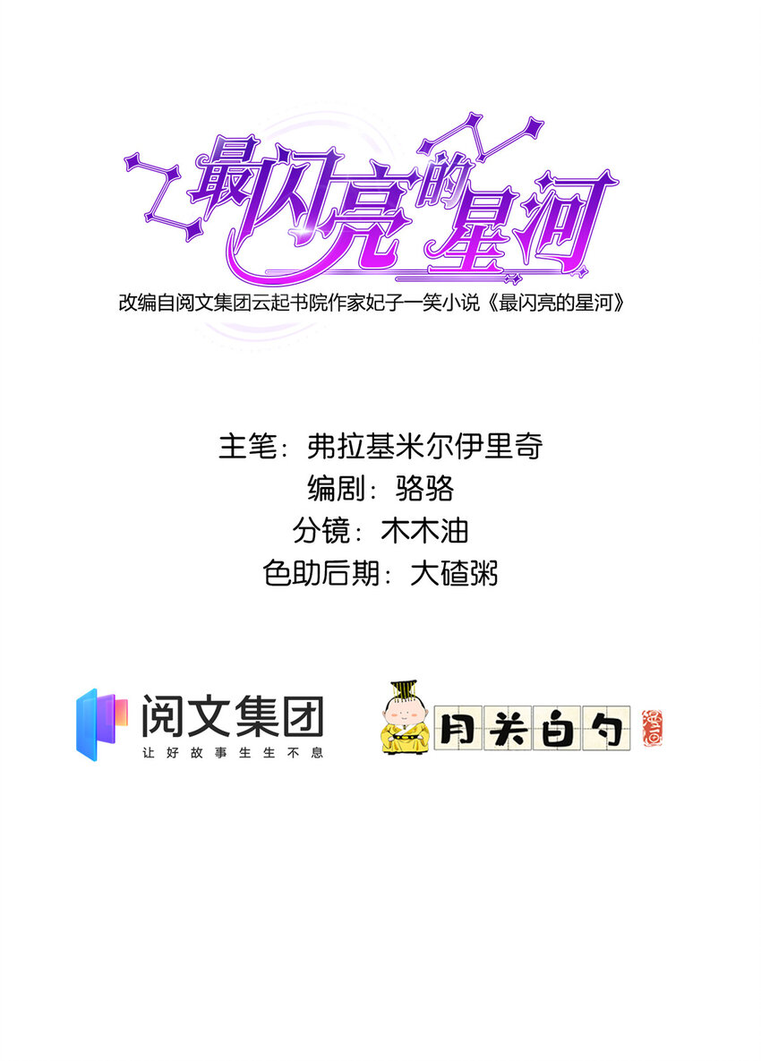 3 复仇准备(1/2)-第3话