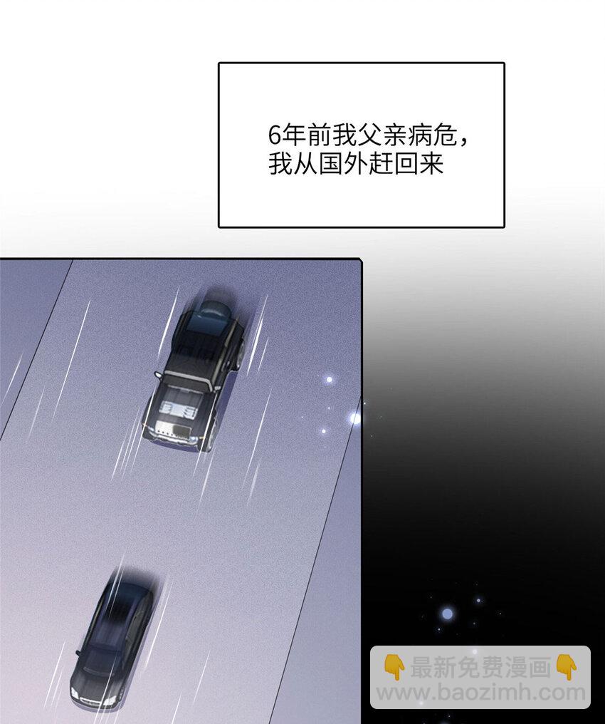 3 复仇准备(1/2)-第3话