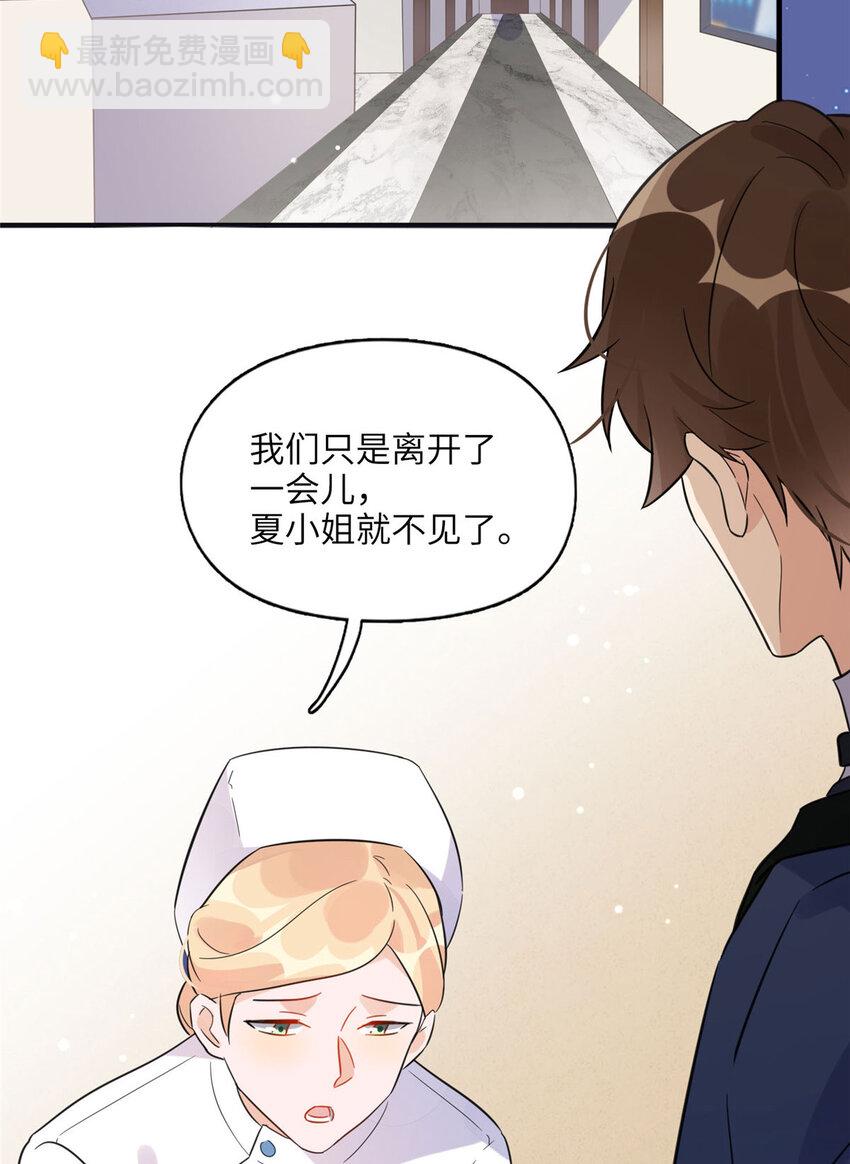 3 复仇准备(1/2)-第3话