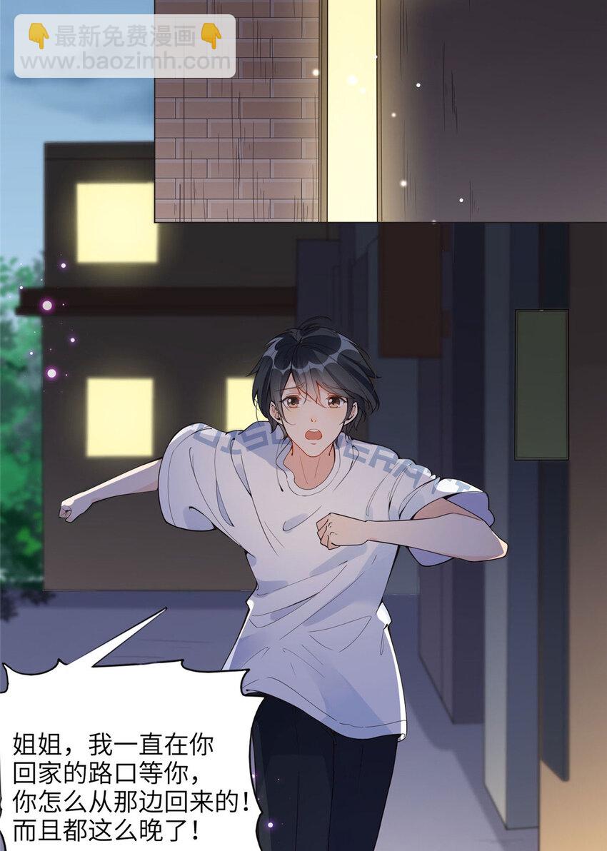 3 复仇准备(1/2)-第3话