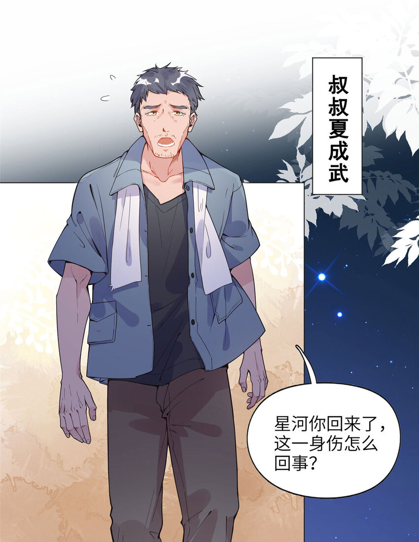 3 复仇准备(1/2)-第3话