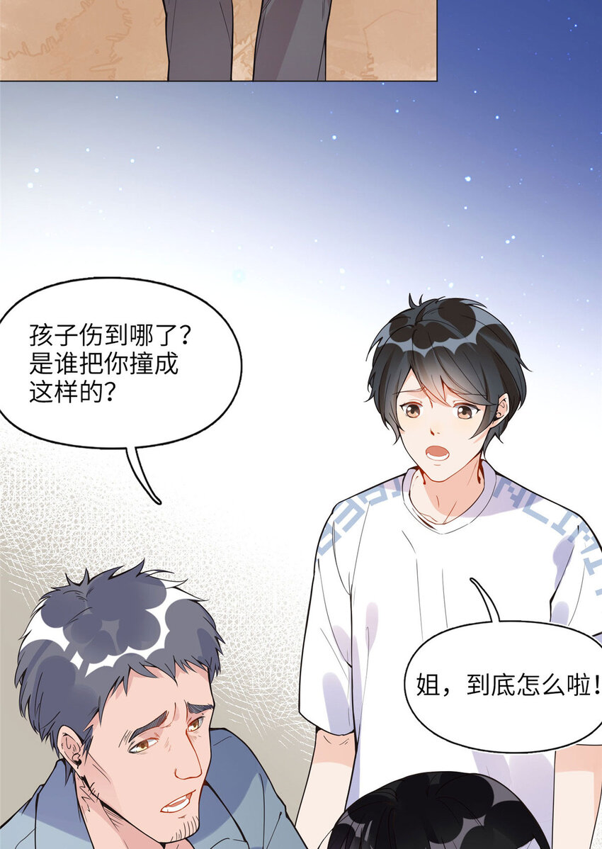 3 复仇准备(1/2)-第3话