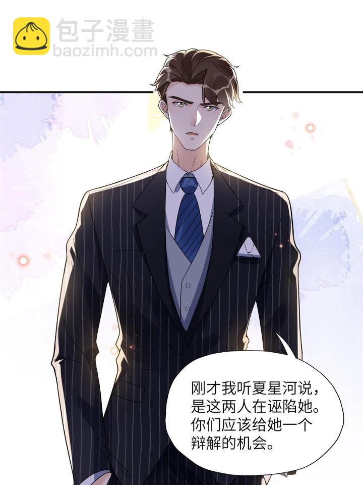 21 拿出证据-第21话