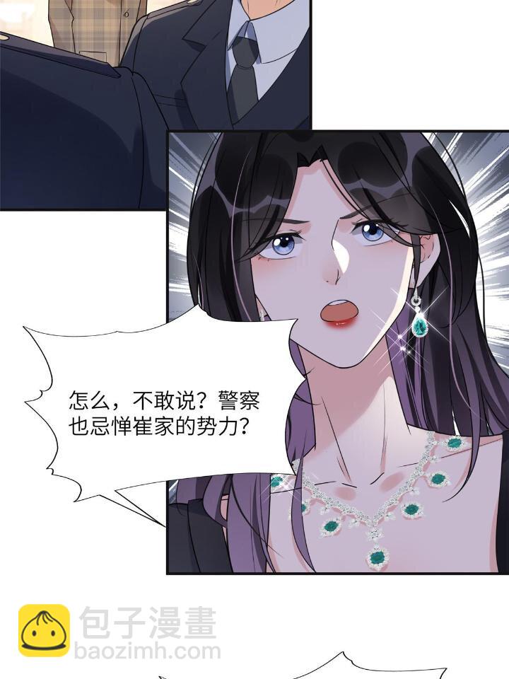 21 拿出证据-第21话