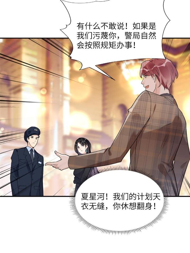 21 拿出证据-第21话